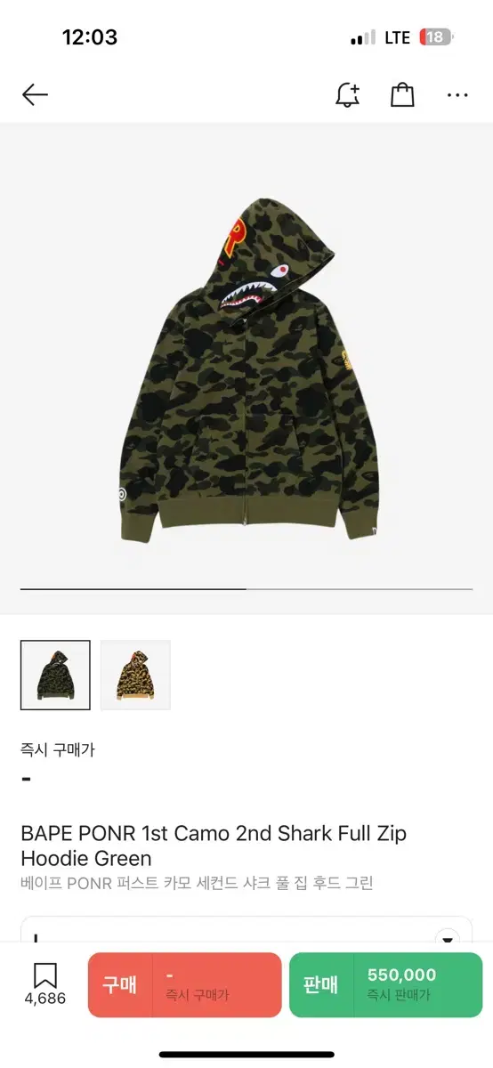 BAPE PONR 후드집업 녹계 새상품 L